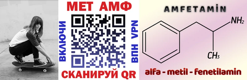 АМФЕТАМИН 98% дарнет шоп Абинск