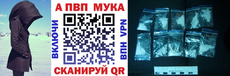 Альфа ПВП кристаллы  что такое наркотик  Абинск 